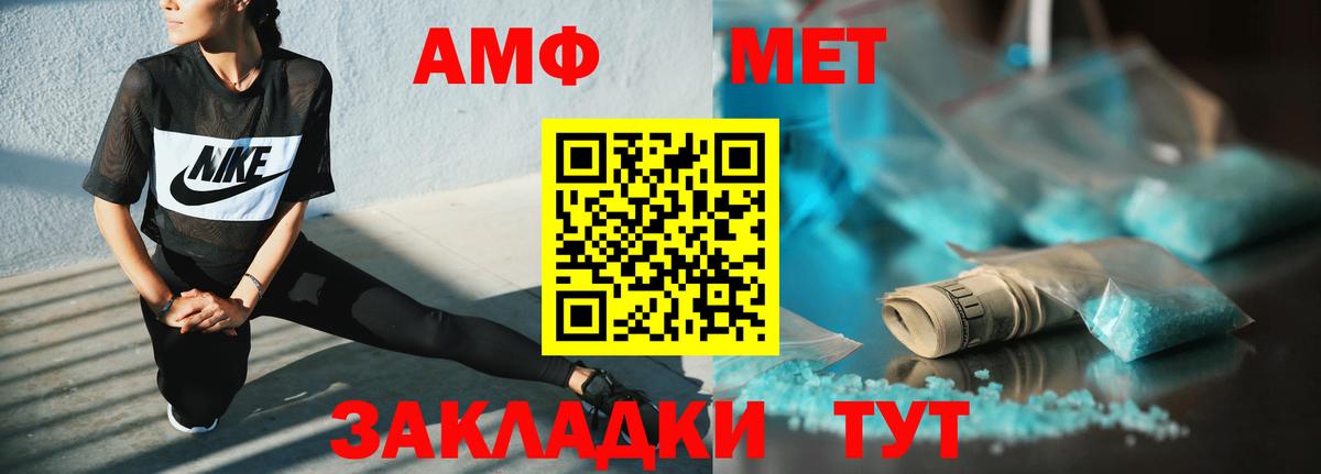 Амфетамин  Вход с VPN  Таганрог  Amphetamine 97% 