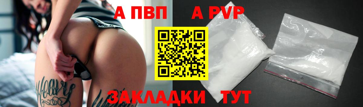 Alpha-PVP Соль Таганрог