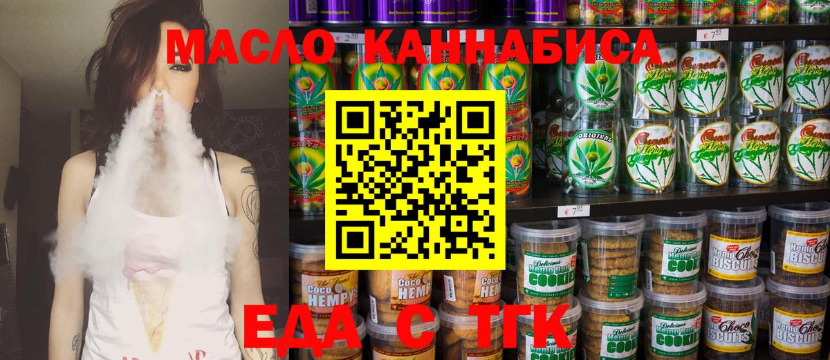 Cannafood конопля  Вход с VPN  Таганрог 