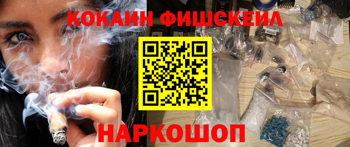 COCAIN Колумбийский  КОКАИН  Вход с VPN  Таганрог  купить  сайты  COCAIN Fish Scale 