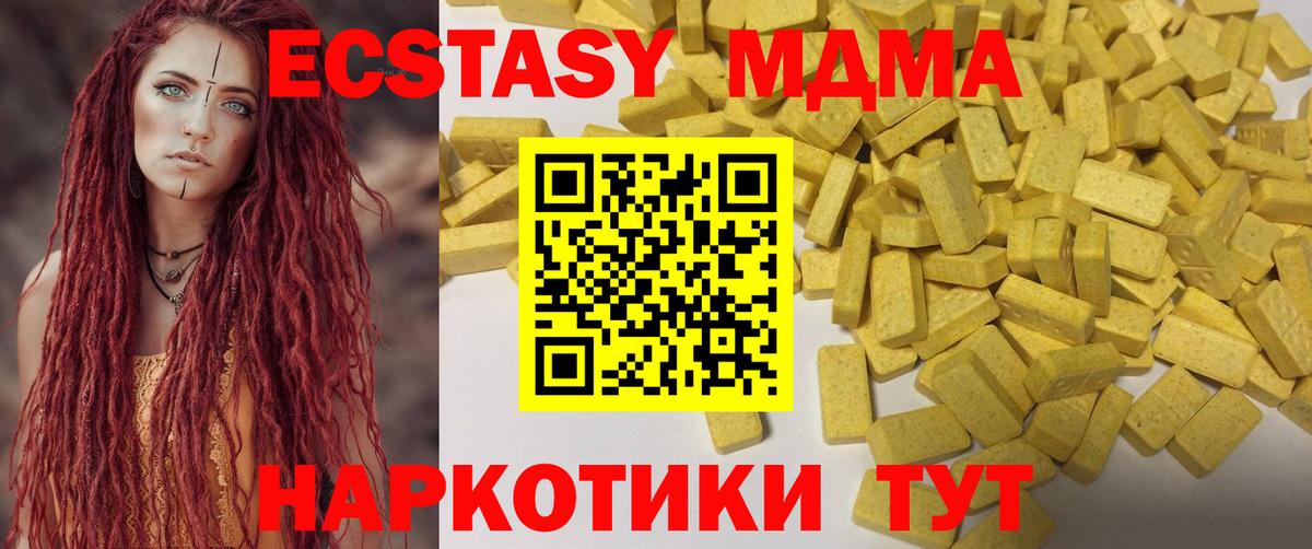 Ecstasy  ЭКСТАЗИ DUBAI  сайты даркнета как зайти    ССЫЛКА  Таганрог  Вход с VPN 