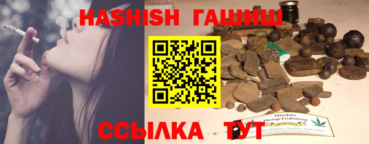 Гашиш hashish  Вход с VPN  Гашиш  Гашиш индика сатива  Таганрог 