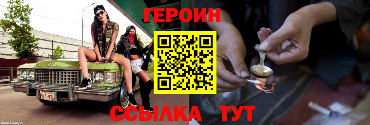 Таганрог  ГЕРОИН  Вход с VPN  ГЕРОИН герыч 