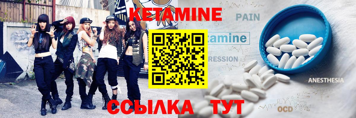 Кетамин VHQ  Кетамин ketamine  Таганрог  Вход с VPN 