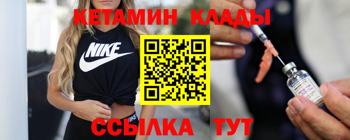 Кетамин VHQ Таганрог