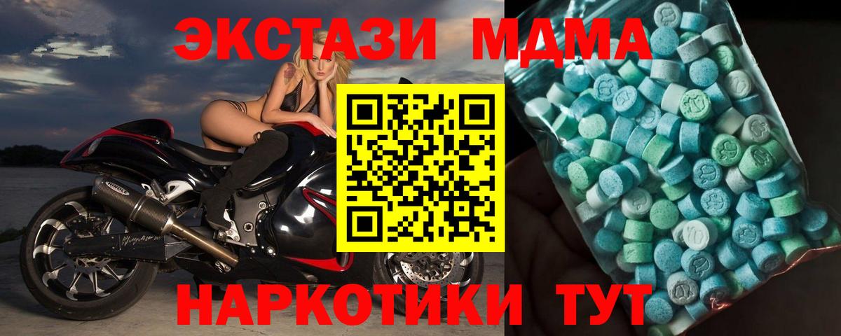 MDMA Molly Таганрог