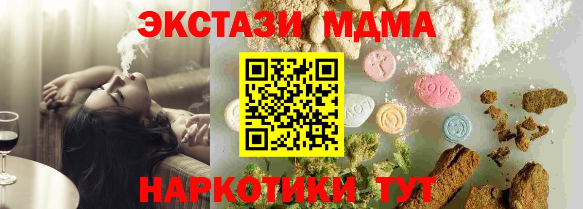 МДМА Molly  MDMA  Таганрог  МДМА молли  Вход с VPN 