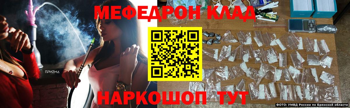 Меф мяу мяу  Таганрог