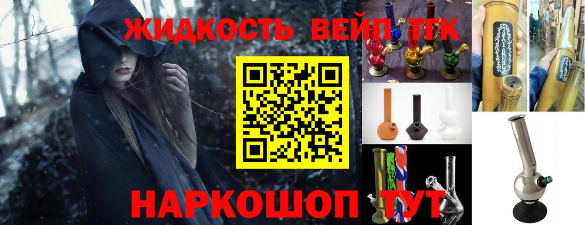 Дистиллят ТГК гашишное масло  Вход с VPN  ТГК вейп с тгк  Таганрог 
