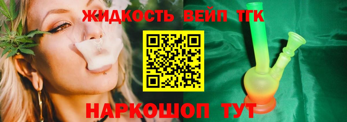 ТГК Wax Таганрог