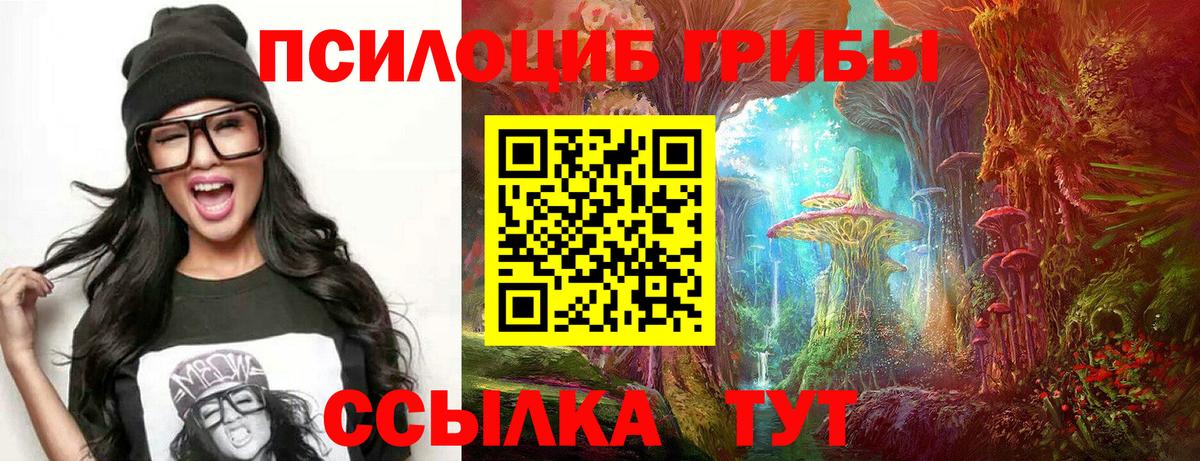 Галлюциногенные грибы мухоморы  Вход с VPN  Таганрог 