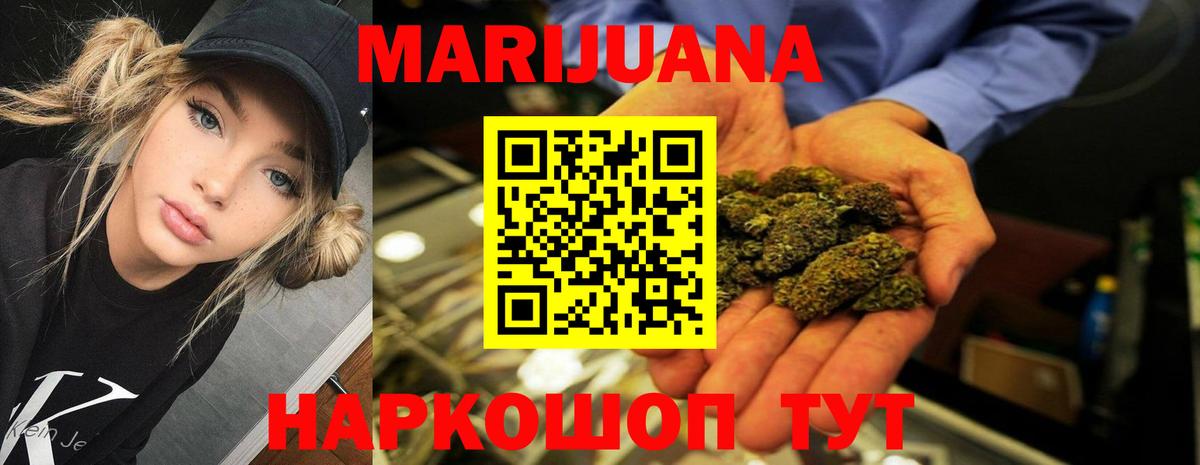 МАРИХУАНА Ganja  Конопля тримм  Конопля индика  Вход с VPN  Таганрог  Бошки Шишки конопля 